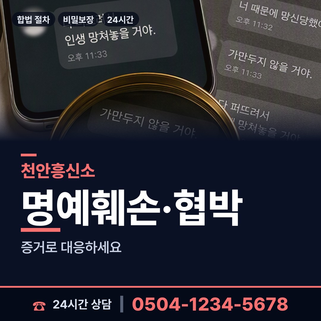 천안 병천면 배경조사 상담 안내